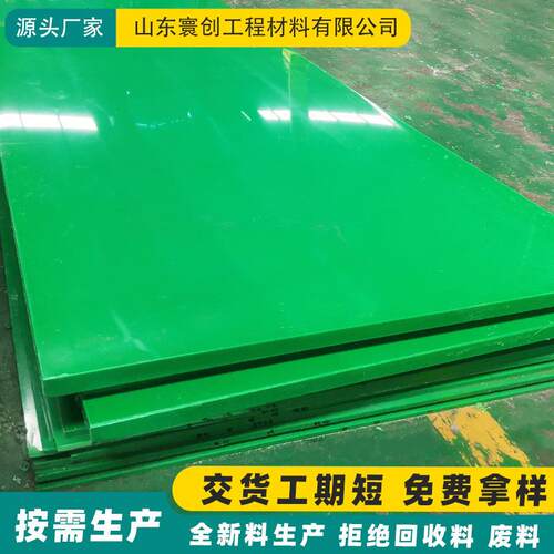 .超高分子量聚乙烯板自润滑车厢滑板upe板机床加工垫板pe 聚乙烯