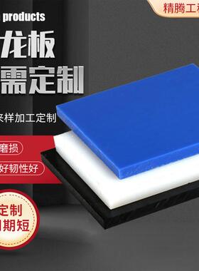 .白色尼龙板 蓝色耐磨尼龙板防静电尼龙板 自润滑塑料尼龙板