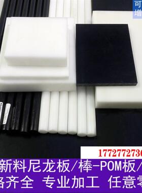.防静电POM板 赛钢板耐磨MC尼龙棒PA66尼龙板蓝绿色尼龙条加工零