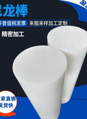 .加工实心MC尼龙棒 防静电白色黑色 抗冲击轴套PA6尼龙棒