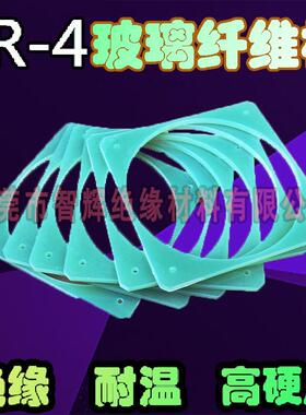 .绿色FR-4环氧板加工 玻纤板 环氧树脂 玻璃纤维 雕刻 耐高温 耐