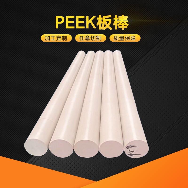 .纯peek棒板耐高温防静电加碳纤黑色聚醚醚酮棒板可零切
