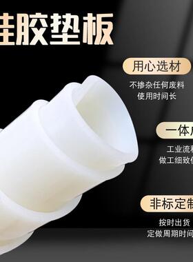 .胶垫硅胶白色撕拉板橡胶垫耐高温胶皮透明耐高温耐磨橡胶硅橡胶