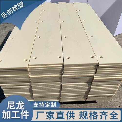 .硬塑料尼龙板白色尼龙板耐高温高轻度抗磨尼龙板尼龙异件尼龙板