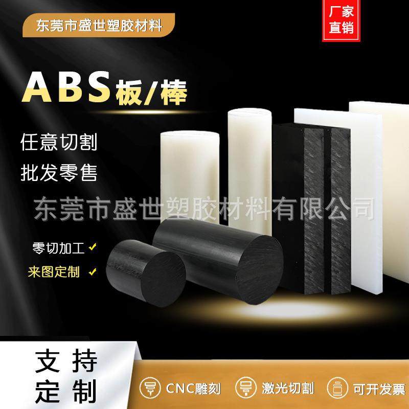 .加工雕刻 ABS板 PE板 尼龙棒 UPE板 POM板 PVC板 PP板 阻燃耐磨,橡塑材料及制品,绝缘板,淘宝优惠券,粉丝福利购,淘宝优惠卷
