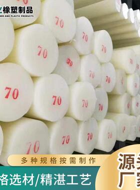 .高密度UPE棒 尼龙pa66塑料棒 聚丙烯pp棒材 高分子白色uhmw-pe棒