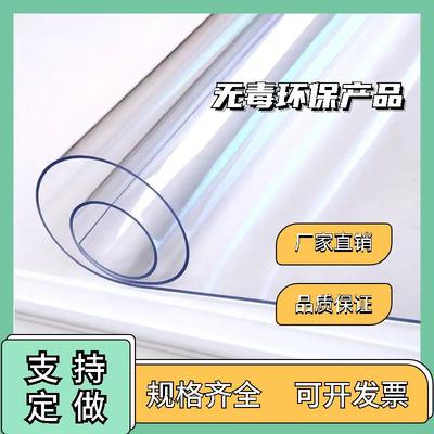 .桌布防水防高温防油免洗透明软塑料玻璃PVC胶垫茶几餐桌水晶垫