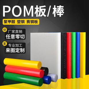 .进口PEEK板 棒 板 PPS板 ABS PET板 黑色 PE 尼龙板 pom板 电木