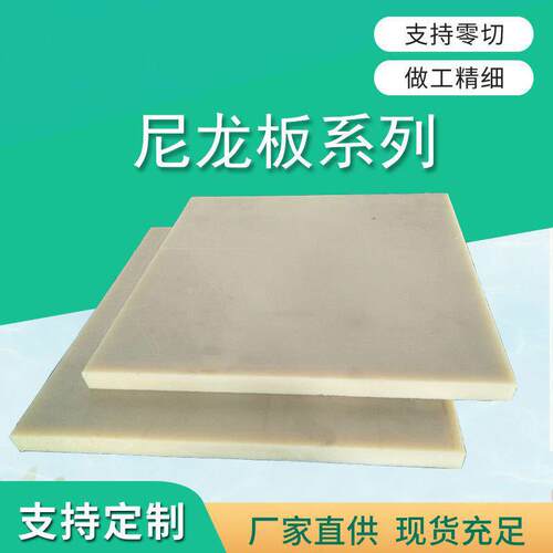 .现货加纤PA66防静电塑料板材 改性稀土含油尼龙衬板mc浇 筑尼龙