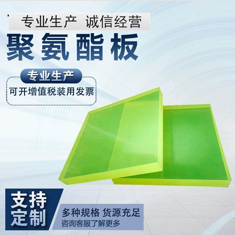 .pu板材黄色聚氨酯 防震缓冲聚氨酯板材牛津板 半透明聚氨酯板,标准件/零部件/工业耗材,防静电板,淘宝优惠券,粉丝福利购,淘宝优惠卷