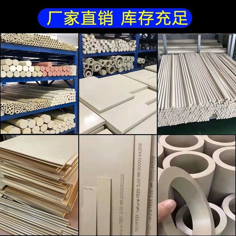 PEEK板进口ESD耐高温PEEK板防静电CF30导电PEEK板聚醚醚酮棒