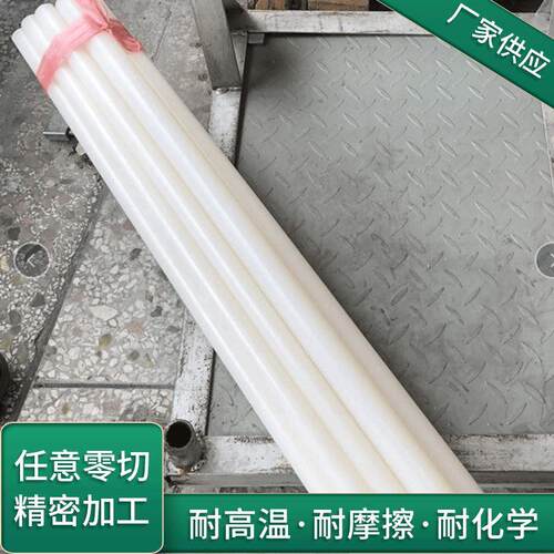 .厂家供应PVDF棒 白色PVDF棒 耐酸碱 耐高温聚偏二氟乙稀棒 PVDF
