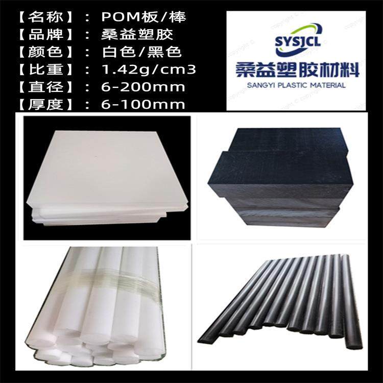 .POM板棒 防静电/导电/加碳纤/加玻纤/加石墨/二硫化钼PA尼龙板棒,橡塑材料及制品,绝缘板,淘宝优惠券,粉丝福利购,淘宝优惠卷