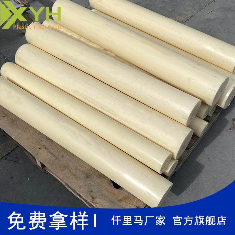 .米黄色abs塑料条直径3mm/4mm/6mm超细塑料丙烯腈圆棒超大圆棒