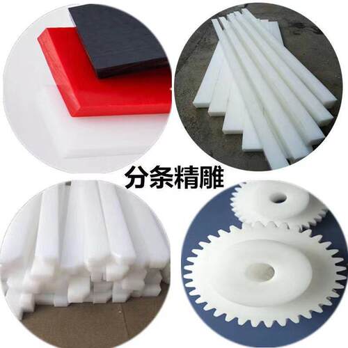 .耐磨MC尼龙板PA1010方块POM棒 PA66方条peek板材聚四氟板零切加
