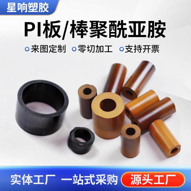 美国杜邦Vespel-SP1聚酰亚胺棒 棕褐色PI板 加石墨PI棒耐高温垫片