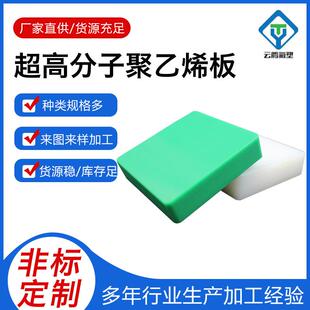 .超高分子聚乙烯板白色pe塑料板高密度耐磨绿色upe板煤仓车厢衬板