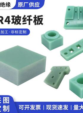 .水绿色FR4玻纤板 玻璃纤维板 阻燃板 耐高温 模具板 治具板