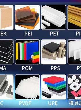 .德国白色UPE板 食品级UHWM-PE棒材 UPE板材 超高分子聚乙烯方块