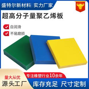 .超高分子量聚乙烯板加工自润滑聚乙烯板upe板材高密度聚乙烯板材