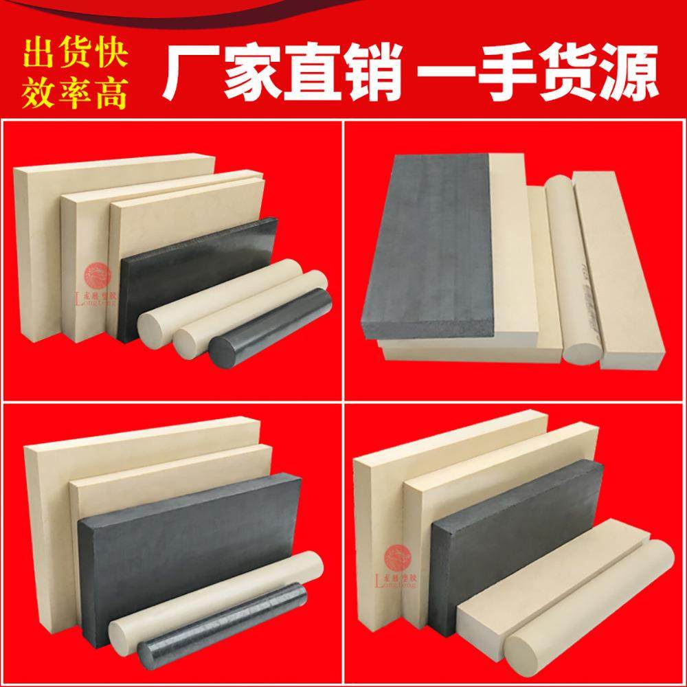 .德国进口PEEK板耐高温PEEK棒聚醚醚酮棒PEEK管本色纯料peek板零,金属材料及制品,金属加工件/五金加工件,淘宝优惠券,粉丝福利购,淘宝优惠卷