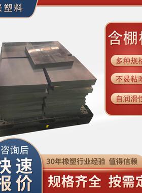 .超高分子量聚乙烯板高密度自润滑UPE煤仓衬板耐磨含硼聚乙烯板
