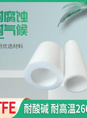 .纯料特氟龙直管聚四氟乙烯管薄壁四氟管乳白色铁氟龙管ptfe管
