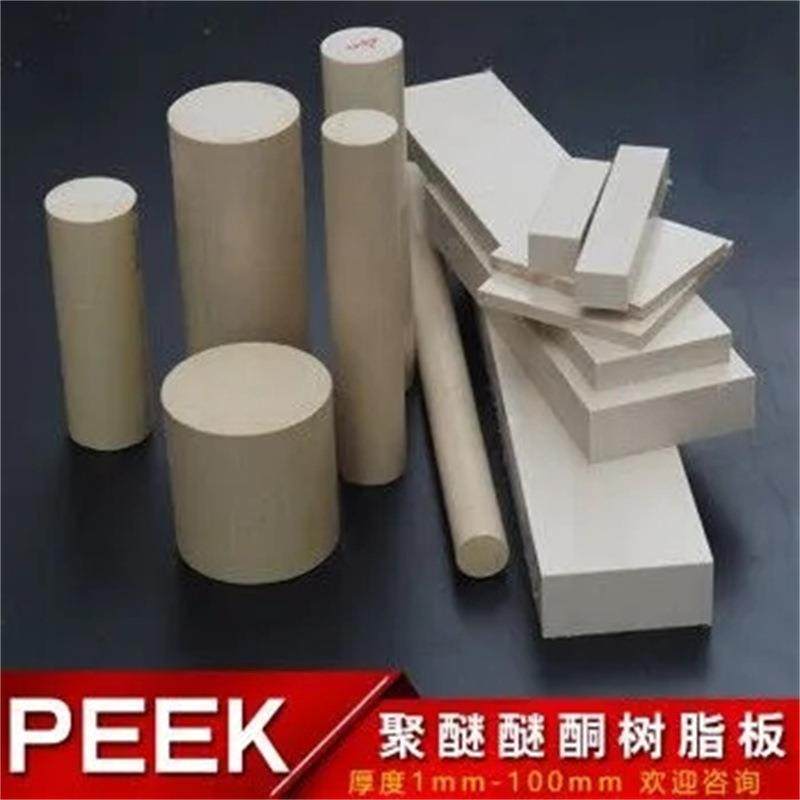 .PPEK棒材 PEEK板材 PEI棒材 板材厂家直销 PVDF棒材 PTFE 板材P