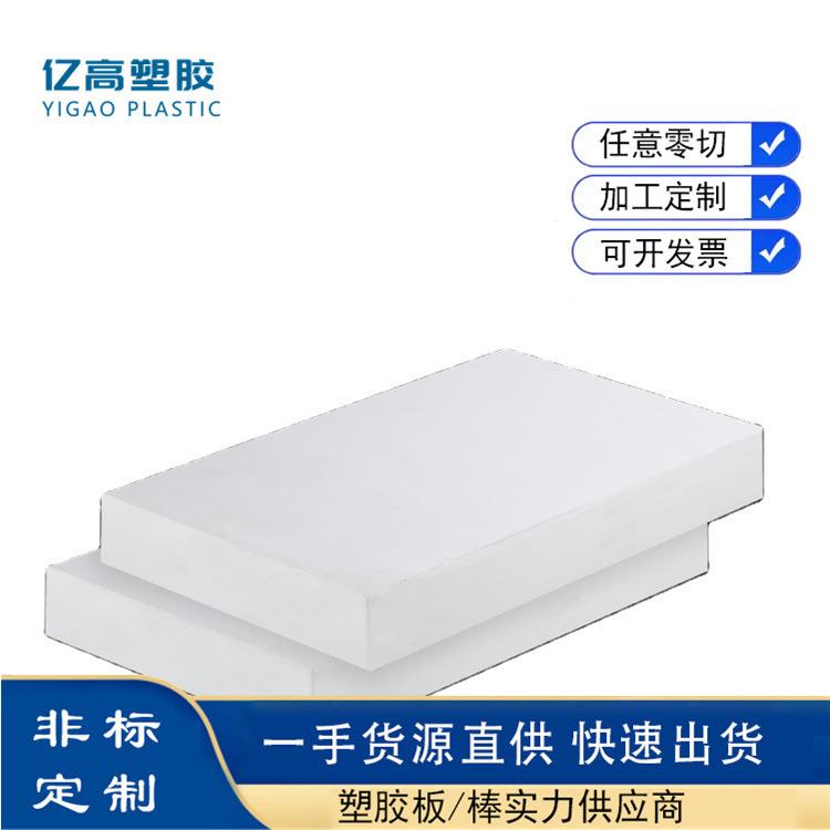 .PVDF板聚三氟乙烯板现货 PCTFE耐酸碱聚偏二氟乙烯板 半透明PFA