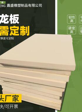 .白色PA66尼龙板自润滑尼龙衬板含油尼龙管尼龙加工件PA66尼龙板