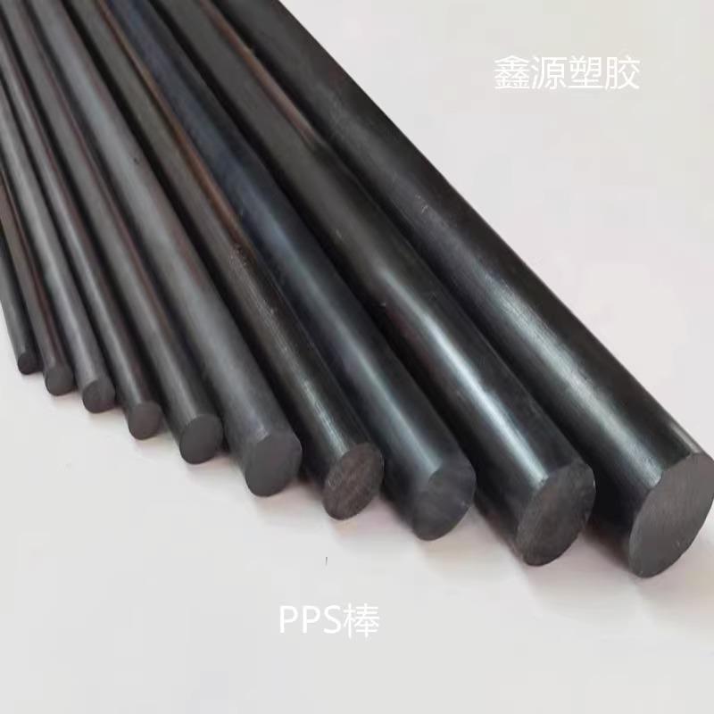 .黑色PPS棒材直径6-100mm耐高温加纤pps实心圆棒本色聚苯硫醚板棒