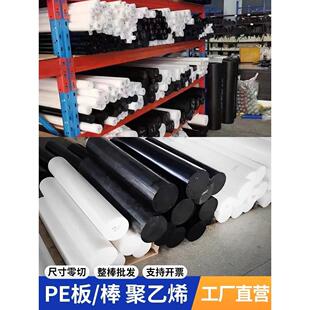 .耐磨超高分子量聚乙烯板 进口黑白绿黄UPE棒 防静电UHMW-PE板加