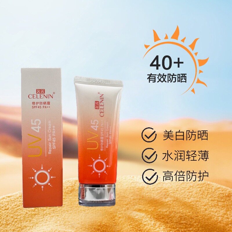 奢莲修护防晒霜60g美白提亮肤色抗氧化抗衰滋润清爽水润