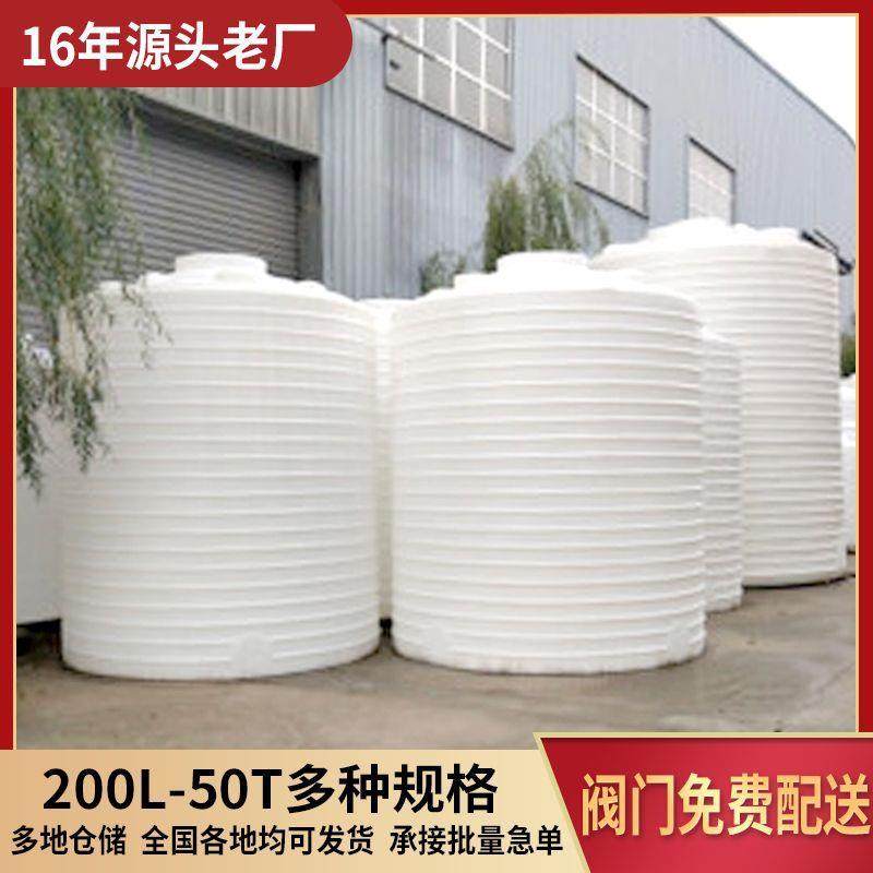 立式水塔户外大容量耐酸碱化工桶pe塑料桶牛筋滚塑桶立式蓄水罐,户外/登山/野营/旅行用品,水桶,淘宝优惠券,粉丝福利购,淘宝优惠卷