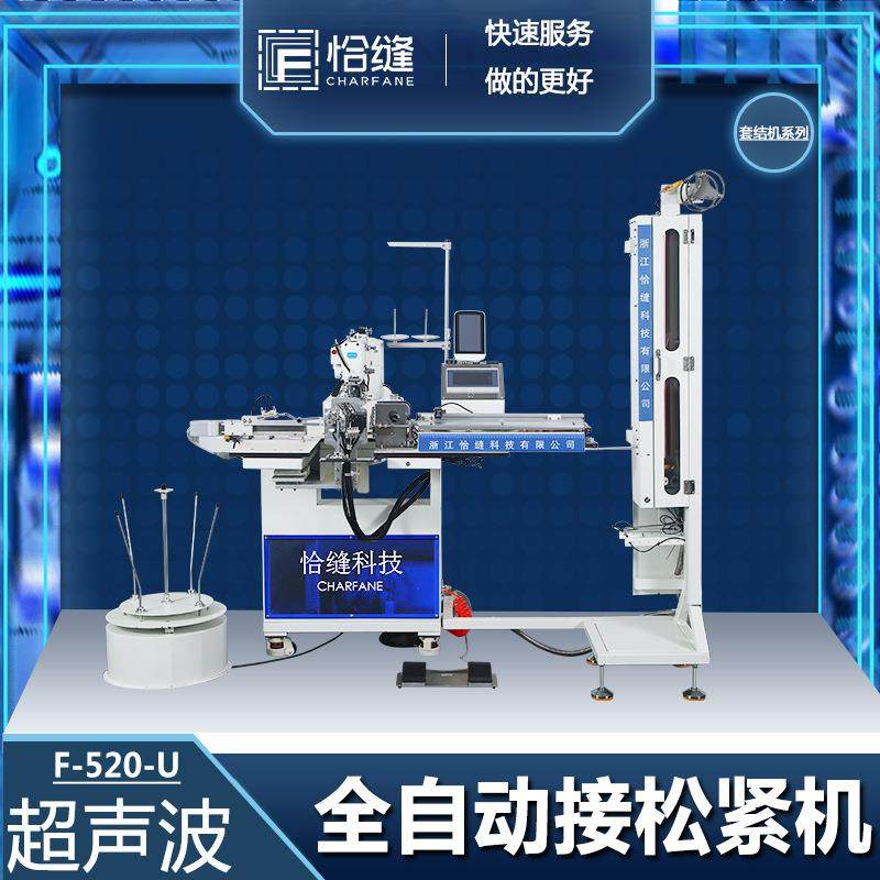 套结机全自动布料拼接机大豪系统接松紧机全自动橡筋机设备,生活电器,缝纫机/缝绣一体机,淘宝优惠券,粉丝福利购,淘宝优惠卷