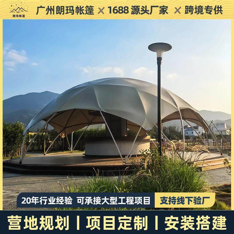 大型穹顶天幕帐篷户外营地民宿接待餐饮帐篷超大天幕展会酒店帐篷,商业/办公家具,广告帐篷/门头篷,淘宝优惠券,粉丝福利购,淘宝优惠卷