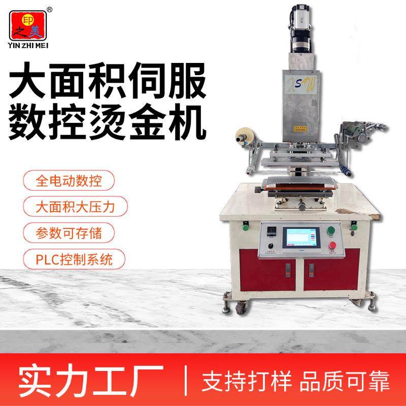 智能家电扫地洗地拖地充电桩盒子面板装饰板LOGO边条烫金印刷机,办公设备/耗材/相关服务,烫金机/压烫机,淘宝优惠券,粉丝福利购,淘宝优惠卷