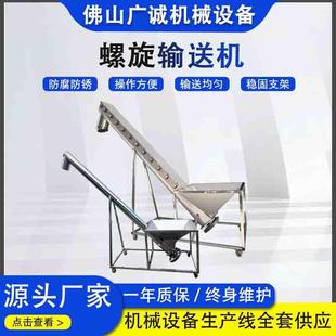 不锈钢蛟龙螺旋自动输送机塑料颗粒尿素提升机粉末垂直上料机