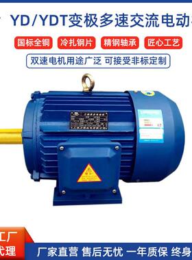 现货双速YD160L-6/4-3.7/9.5-9/11-4/12W变速多极交流电动机