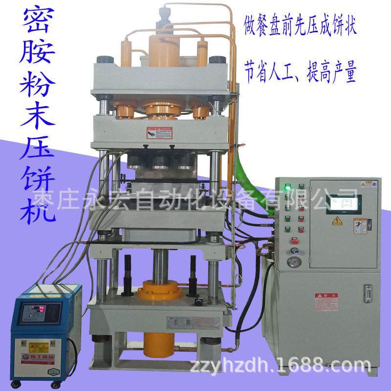 100吨A1密胺粉末热压成型机200吨碱压饼成型油压机一模多出全自动,五金/工具,其他机械五金,淘宝优惠券,粉丝福利购,淘宝优惠卷