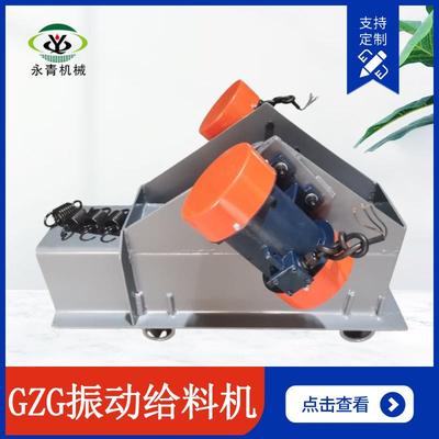 电机振动给料机喂料机均匀加料喂料粉末颗粒状物料输送上料机