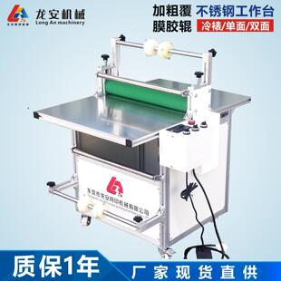 厂家现货500A小型自动覆膜机不锈钢冷裱贴膜机M双面胶复合机