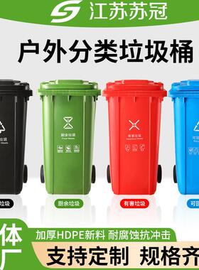 240L小区物业环卫户外挂车加厚带轮带盖静音缓降盖脚踏塑料垃圾桶