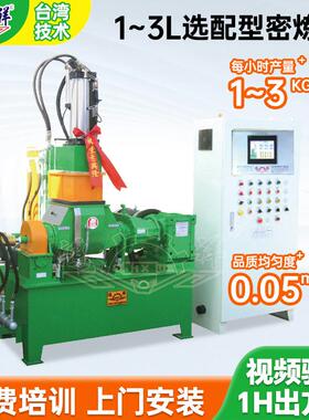 工厂直供1-3L实验型密炼机自动变频调速混炼机小型橡胶密炼机