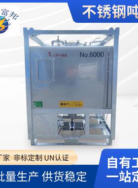 04不锈钢吨桶化工液位计罐加仑千升升树脂桶16L方桶厂家UN认证