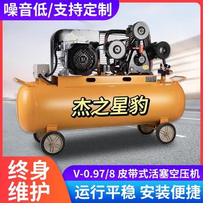 V-0.97/8皮带式活塞空压机小型220V气钉枪低噪音皮带式打气泵