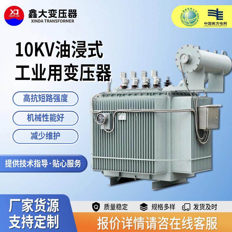 10kv油浸式工业用变压器钢铁厂化工厂工矿企业供电系统三相变压器,五金/工具,电力变压器,淘宝优惠券,粉丝福利购,淘宝优惠卷