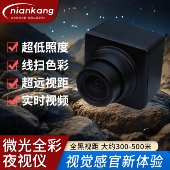 AI智能算法超感光微光全彩夜视仪非热成像户外便携小型夜间成像仪