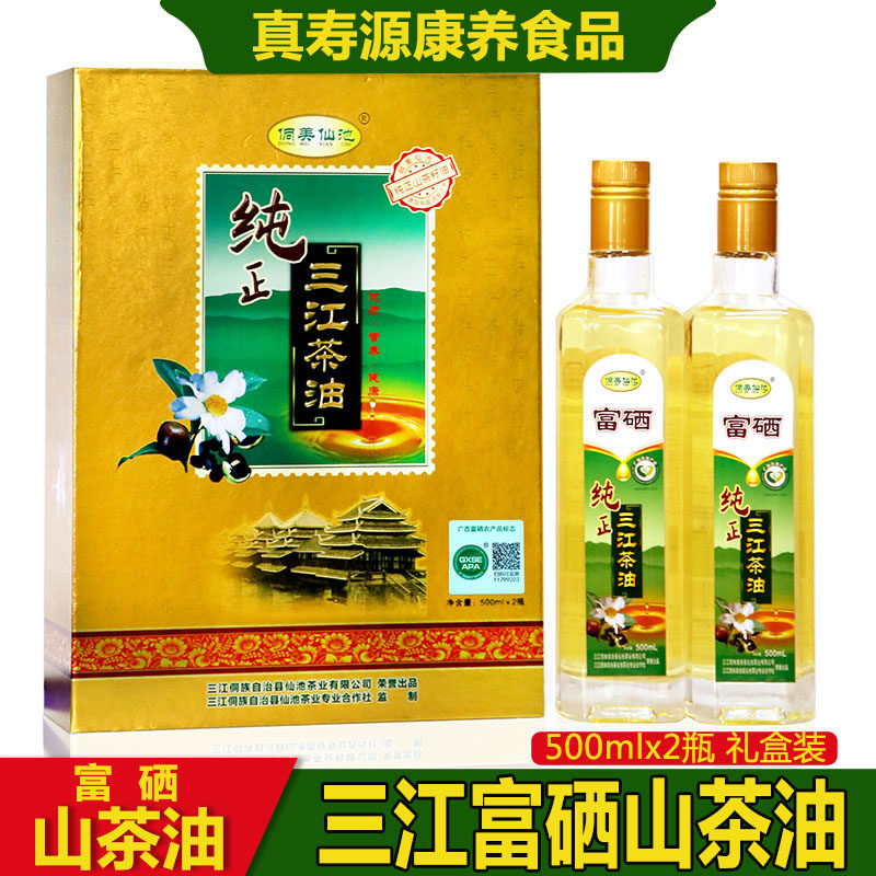 正宗广西三江富硒山茶油食用油物理压榨高山茶籽油植物茶树茶籽油