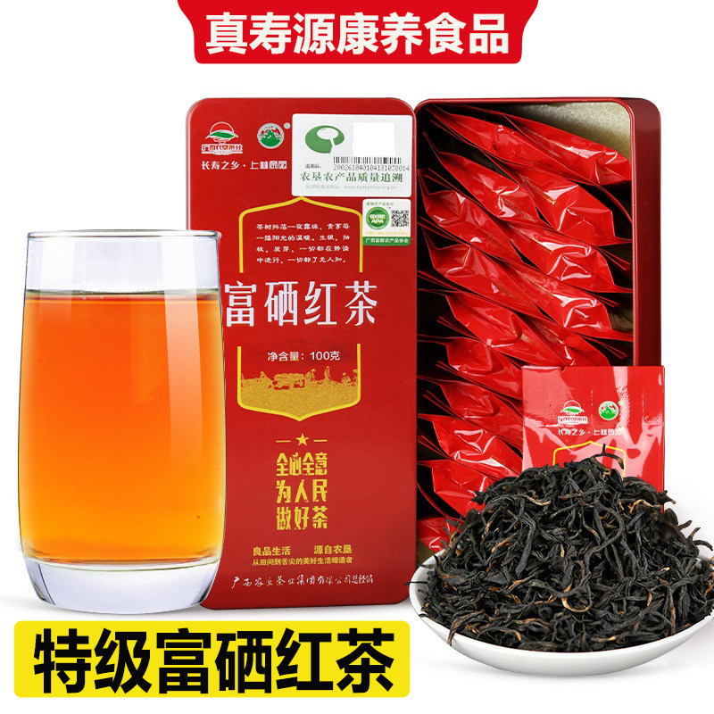 富硒红茶广西农垦大明山茶场红茶小包装蜜香型100g铁盒装